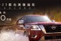中东土豪们的最爱？这日产SUV竟售80万 搭载5.6L V8动力！